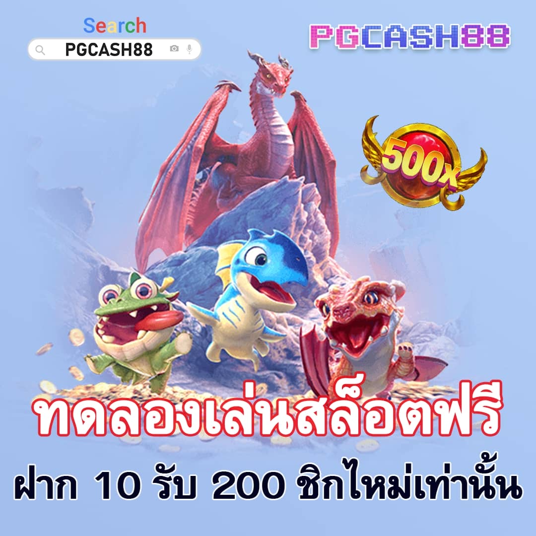 วิเคราะห์บอลบ้าน
